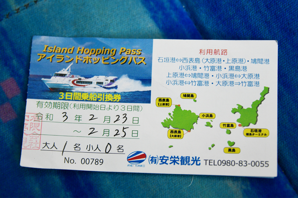 石垣島から島巡りする人必見！乗り放題のフェリー！